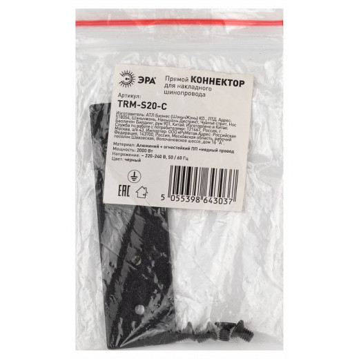 Крепление для трека Эра  Б0054786