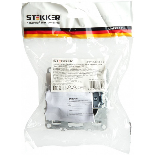 Розетка с заземлением и со шторками, без рамки Stekker Эрна 49154