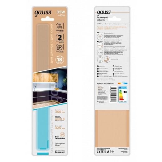 Модульный светильник Gauss Ir K 9021531235