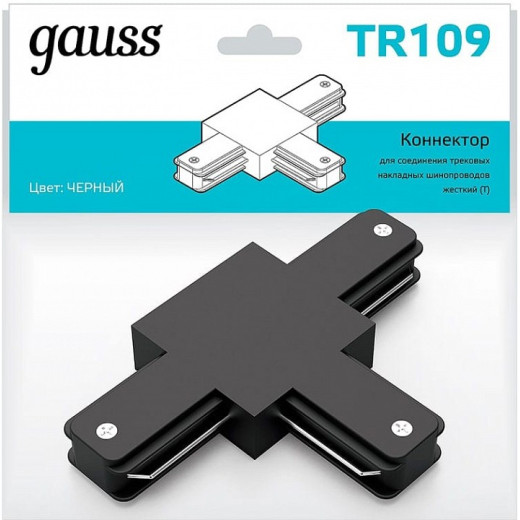 Соединитель T-образный для треков Gauss TR TR109