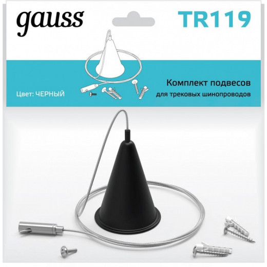 Подвес для трека Gauss TR TR119