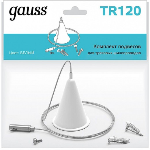 Подвес для трека Gauss TR TR120