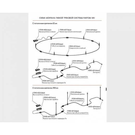 Блок питания Italline Fantom IT010-4024