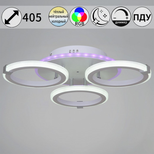Потолочная люстра 06319 06319-3.3-03 WH+CR (RGB)