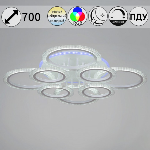 Потолочная люстра 09812 09812-3.3-4+4A WH (RGB)