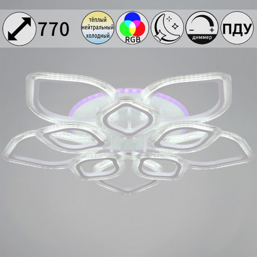 Потолочная люстра 09827 09827-3.3-5+5A WH (RGB)