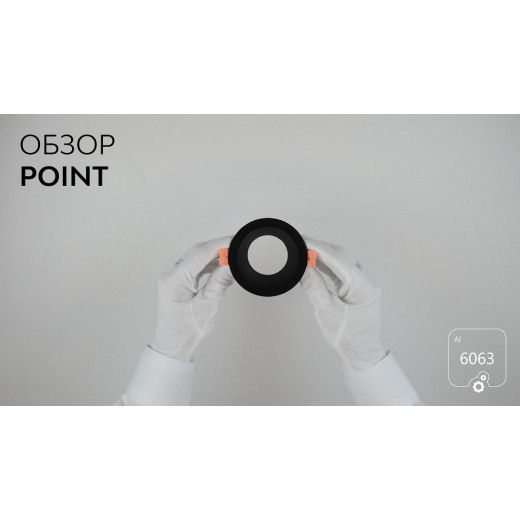 Встраиваемый светильник 6063 POINT 0830301