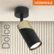 Спот Wolta DOLCE WSL-GU10 WSL-GU10/S06BG