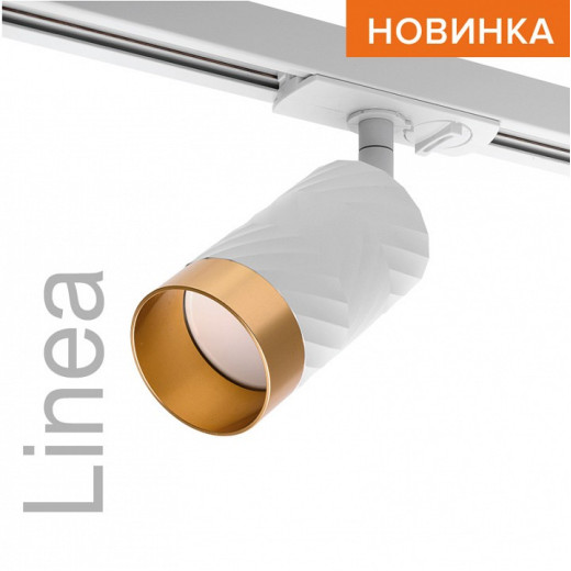 Светильник на штанге Wolta WTL-GU10 WTL-GU10/09WG