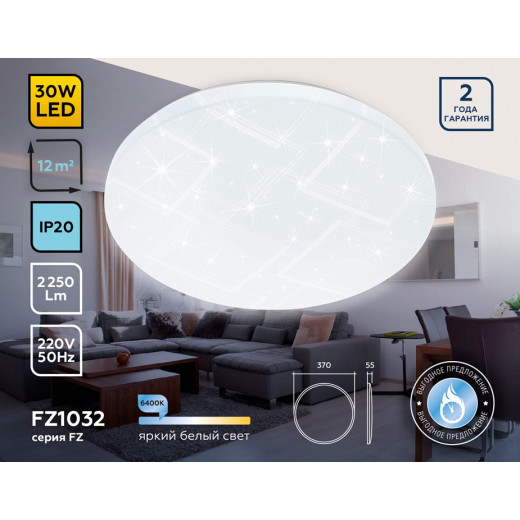 Накладной светильник Ambrella Light FZ FZ1032