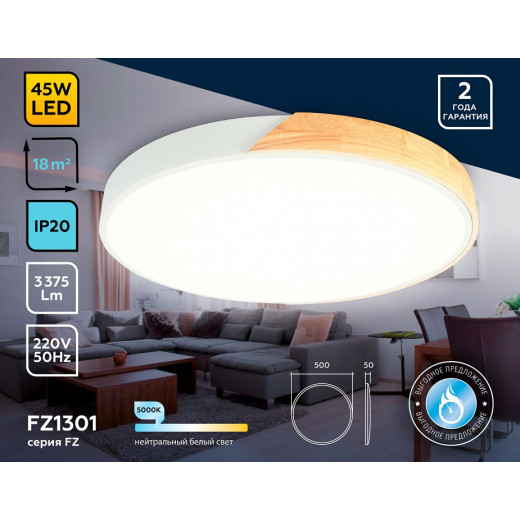 Накладной светильник Ambrella Light FZ FZ1301