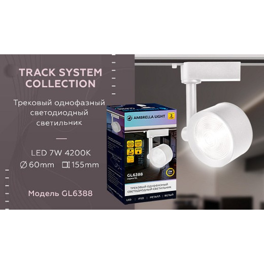 Светильник на штанге Ambrella Light GL GL6388