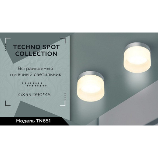 Встраиваемый светильник Ambrella Light TN TN651