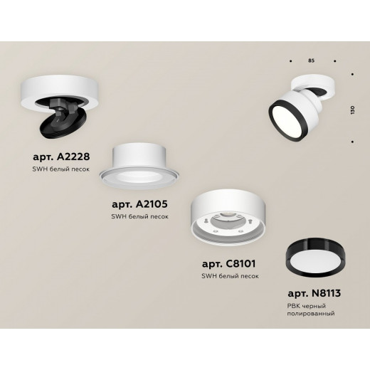 Спот Ambrella Light XM XM8101002