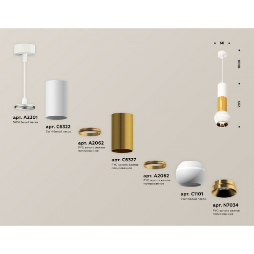 Подвесной светильник Ambrella Light XP XP1101030
