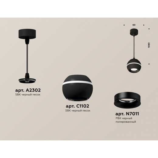 Подвесной светильник Ambrella Light XP XP1102001