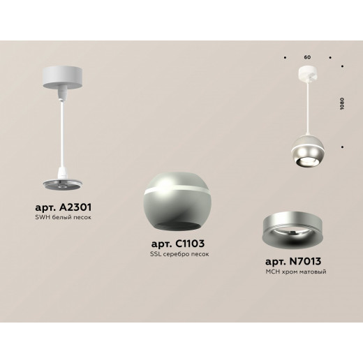 Подвесной светильник Ambrella Light XP XP1103001