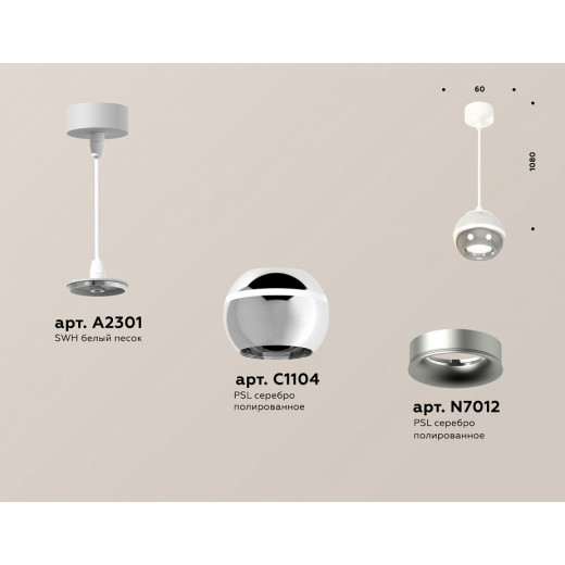 Подвесной светильник Ambrella Light XP XP1104001