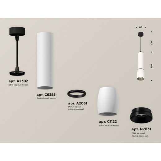 Подвесной светильник Ambrella Light XP XP1122010