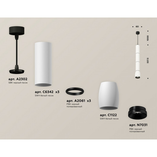 Подвесной светильник Ambrella Light XP XP1122015