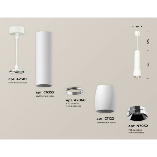 Подвесной светильник Ambrella Light XP XP1122020