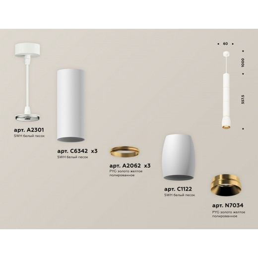 Подвесной светильник Ambrella Light XP XP1122035