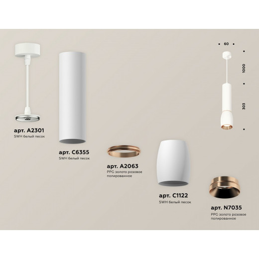 Подвесной светильник Ambrella Light XP XP1122040