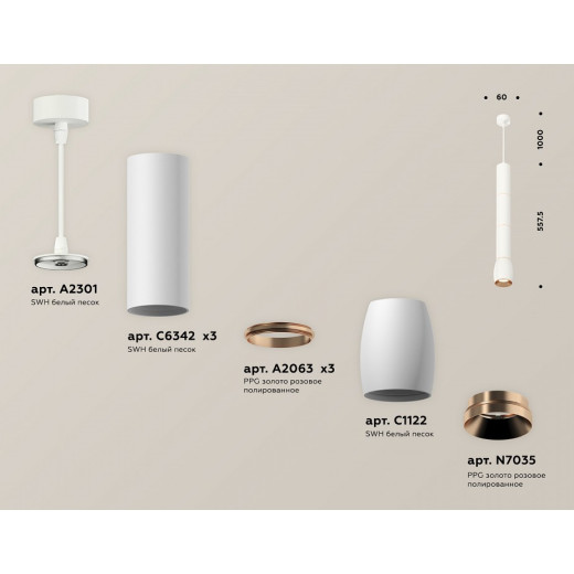 Подвесной светильник Ambrella Light XP XP1122045