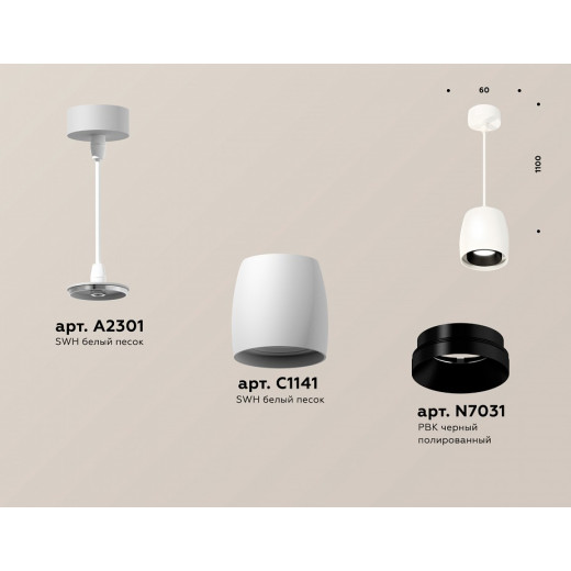 Подвесной светильник Ambrella Light XP XP1141001