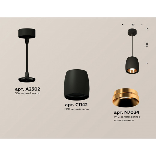 Подвесной светильник Ambrella Light XP XP1142001