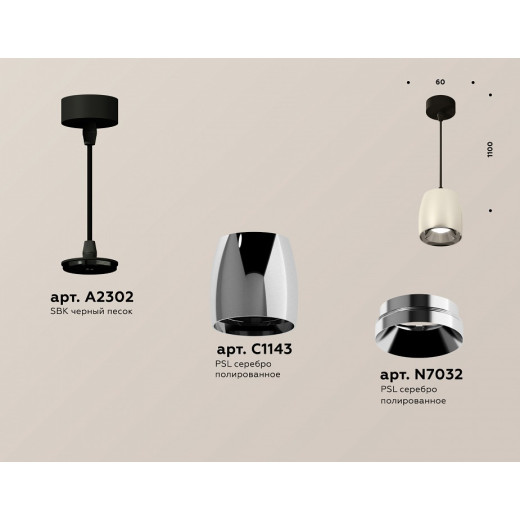 Подвесной светильник Ambrella Light XP XP1143001