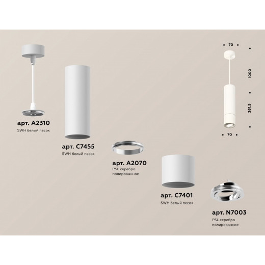 Подвесной светильник Ambrella Light XP XP7401040