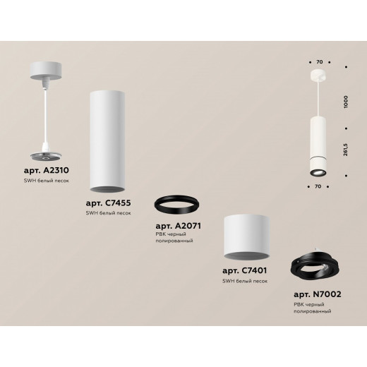 Подвесной светильник Ambrella Light XP XP7401045