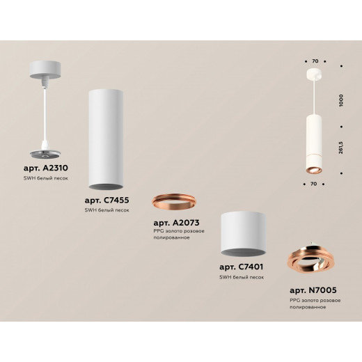 Подвесной светильник Ambrella Light XP XP7401055