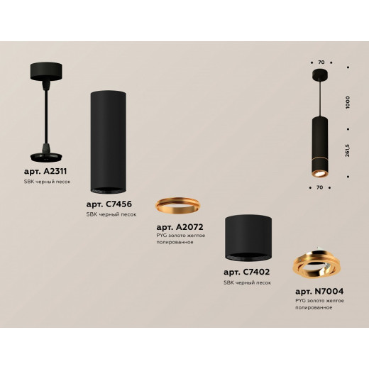 Подвесной светильник Ambrella Light XP XP7402050