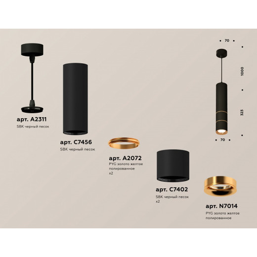 Подвесной светильник Ambrella Light XP XP7402080