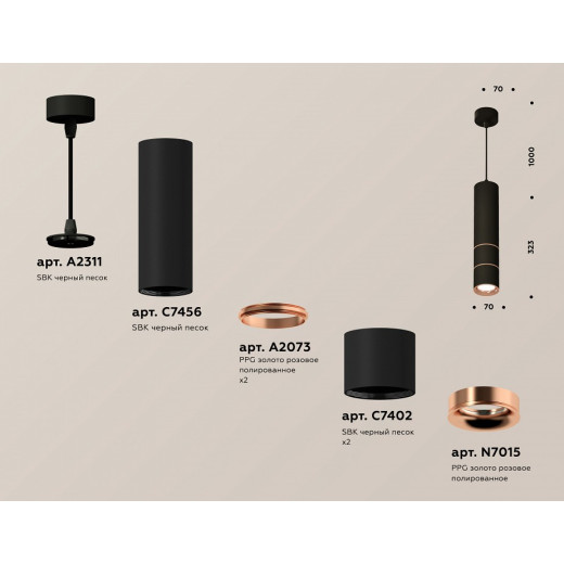 Подвесной светильник Ambrella Light XP XP7402085