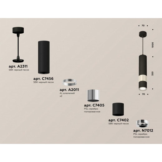 Подвесной светильник Ambrella Light XP XP7402090