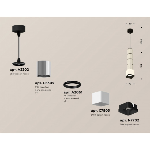 Подвесной светильник Ambrella Light XP XP7805001