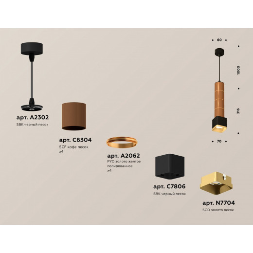 Подвесной светильник Ambrella Light XP XP7806001