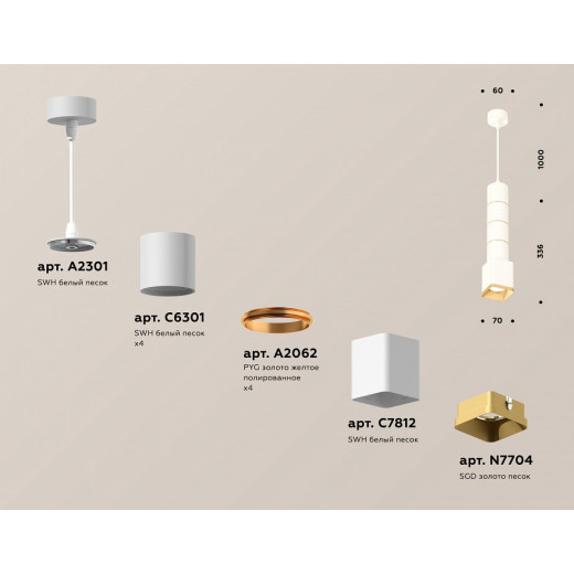 Подвесной светильник Ambrella Light XP XP7812010