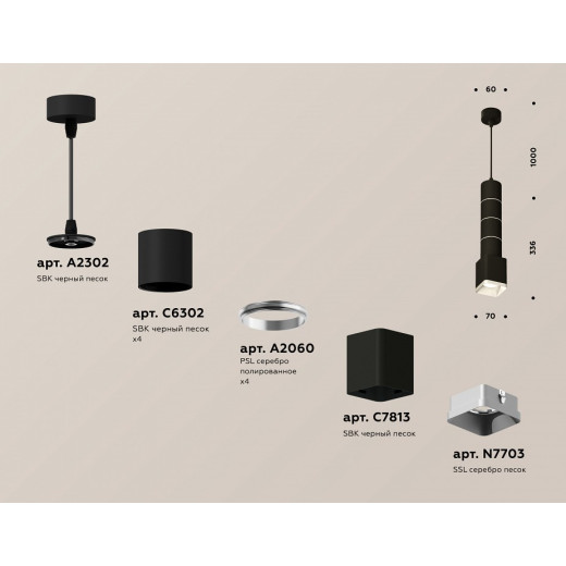 Подвесной светильник Ambrella Light XP XP7813001