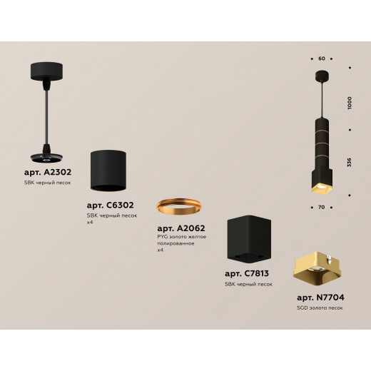 Подвесной светильник Ambrella Light XP XP7813010