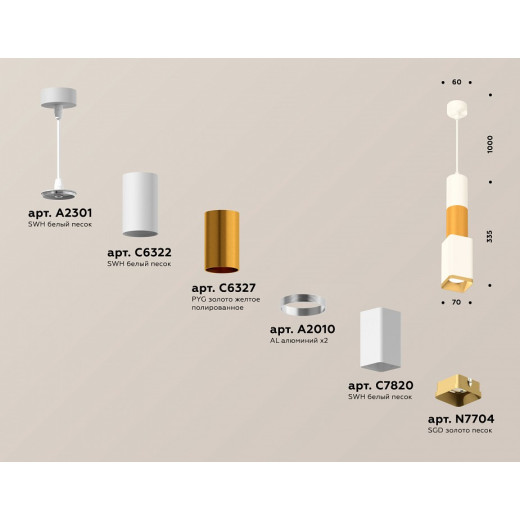 Подвесной светильник Ambrella Light XP XP7820015