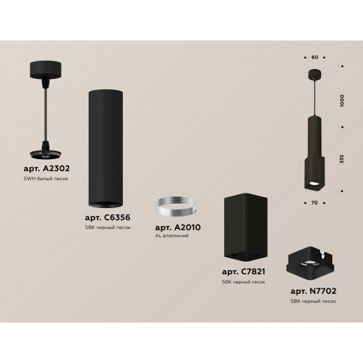 Подвесной светильник Ambrella Light XP XP7821001