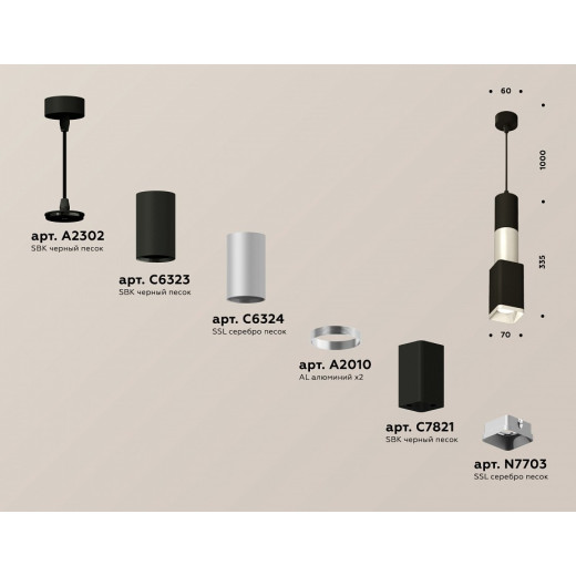 Подвесной светильник Ambrella Light XP XP7821010