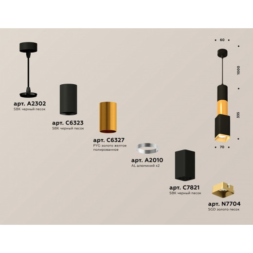Подвесной светильник Ambrella Light XP XP7821015