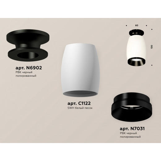 Накладной светильник Ambrella Light XS XS1122041