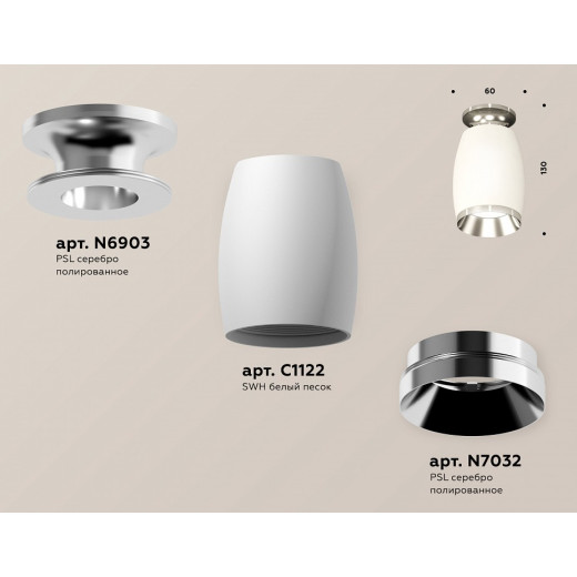 Накладной светильник Ambrella Light XS XS1122042