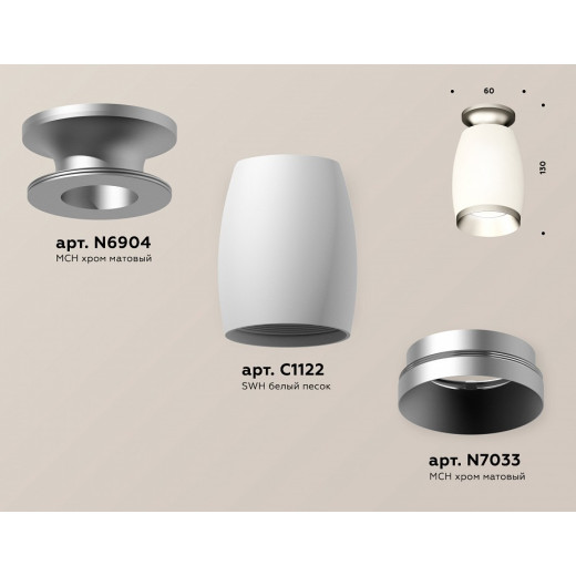 Накладной светильник Ambrella Light XS XS1122043